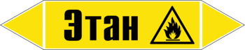 Маркировка трубопровода "этан" (пленка, 252х52 мм) - Маркировка трубопроводов - Маркировки трубопроводов "ГАЗ" - . Магазин Znakstend.ru