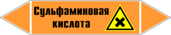 Маркировка трубопровода "сульфаминовая кислота" (k05, пленка, 716х148 мм)" - Маркировка трубопроводов - Маркировки трубопроводов "КИСЛОТА" - . Магазин Znakstend.ru