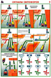 ПС48 Сигналы светофоров (бумага, А2, 2 листа) - Плакаты - Автотранспорт - . Магазин Znakstend.ru